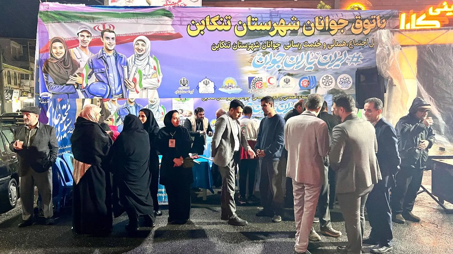 برگزاری پاتوق فرهنگی «ایران یاران جوان» در تنکابن