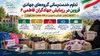 جهادگران فاطمی ۶ در قزوین پای کار محرومیت‌زدایی و حمایت از خانواده‌های کم‌برخوردار آمدند