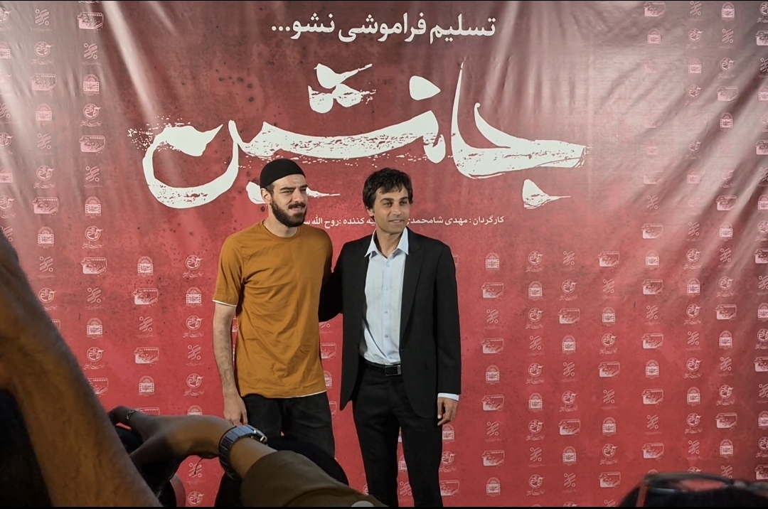 «جانشین» به موزه سینما رسید؛ اکران خصوصی فیلم در باغ فردوس