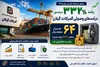 واریز ۶ هزار و ۴۰۰ میلیارد تومان به خزانه؛ درآمد گمرکات گیلان ۳۳۲ درصد رشد کرد