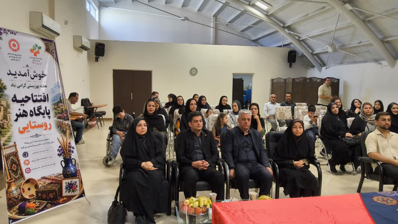 افتتاح پایگاه هنر همزمان با هفته بهزیستی در قزوین افتتاح پایگاه هنر همزمان با هفته بهزیستی در قزوین