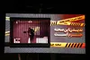 بازخوانی «صحنه‌هایی که ندیدن آن جرم است» در میدان تجریش