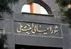 اطلاعیه دبیرخانه شعام درباره برخی اخبار خلاف واقع