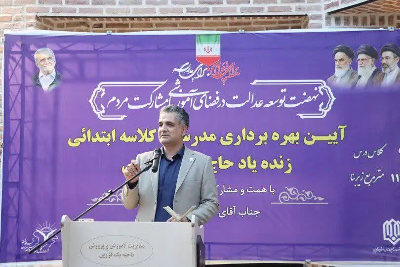 ۱۰۸ پروژه آموزشی با ۵۹۹ کلاس درس در قزوین در مسیر بهره‌برداری قرار دارد