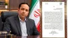 تقدیر نماینده ولی‌فقیه در سازمان جهاد کشاورزی از عملکرد مدیرکل امور عشایر سیستان و بلوچستان