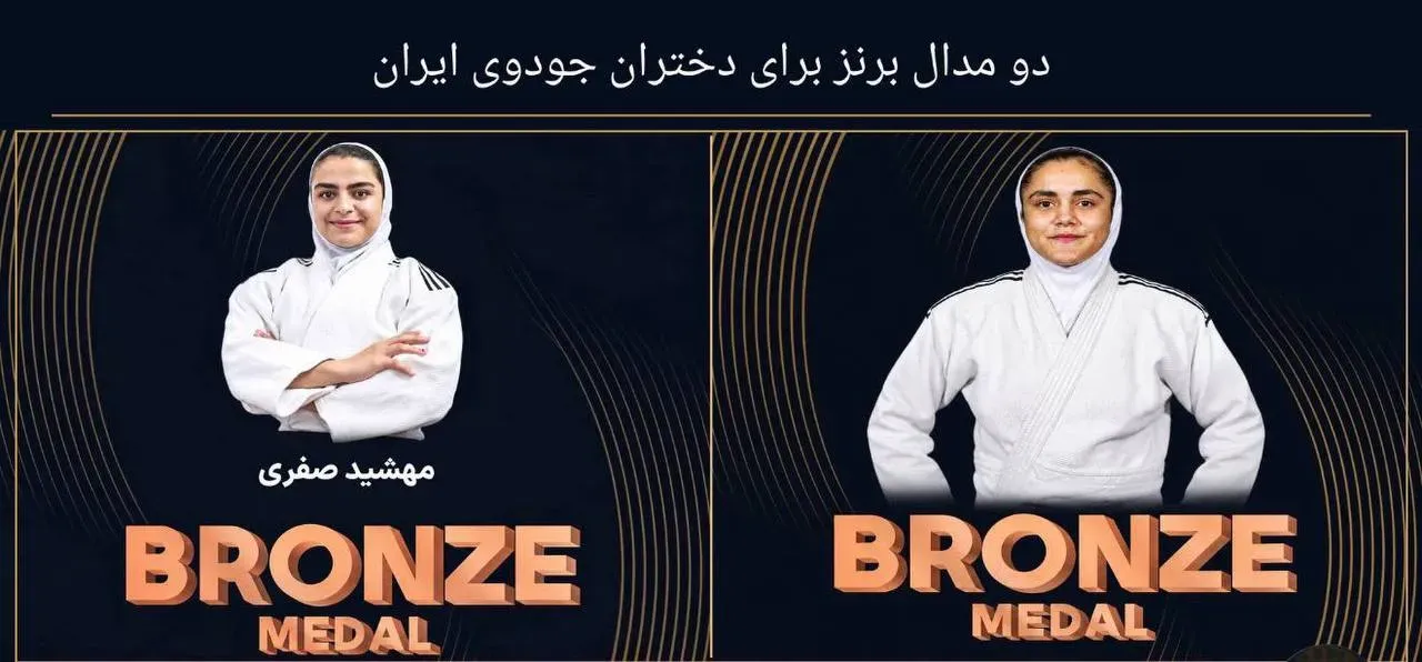 جودو کاپ آسیا/ دو مدال برنز برای دختران ایران