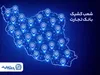 معرفی شعب کشیک بانک تجارت در تهران و البرز