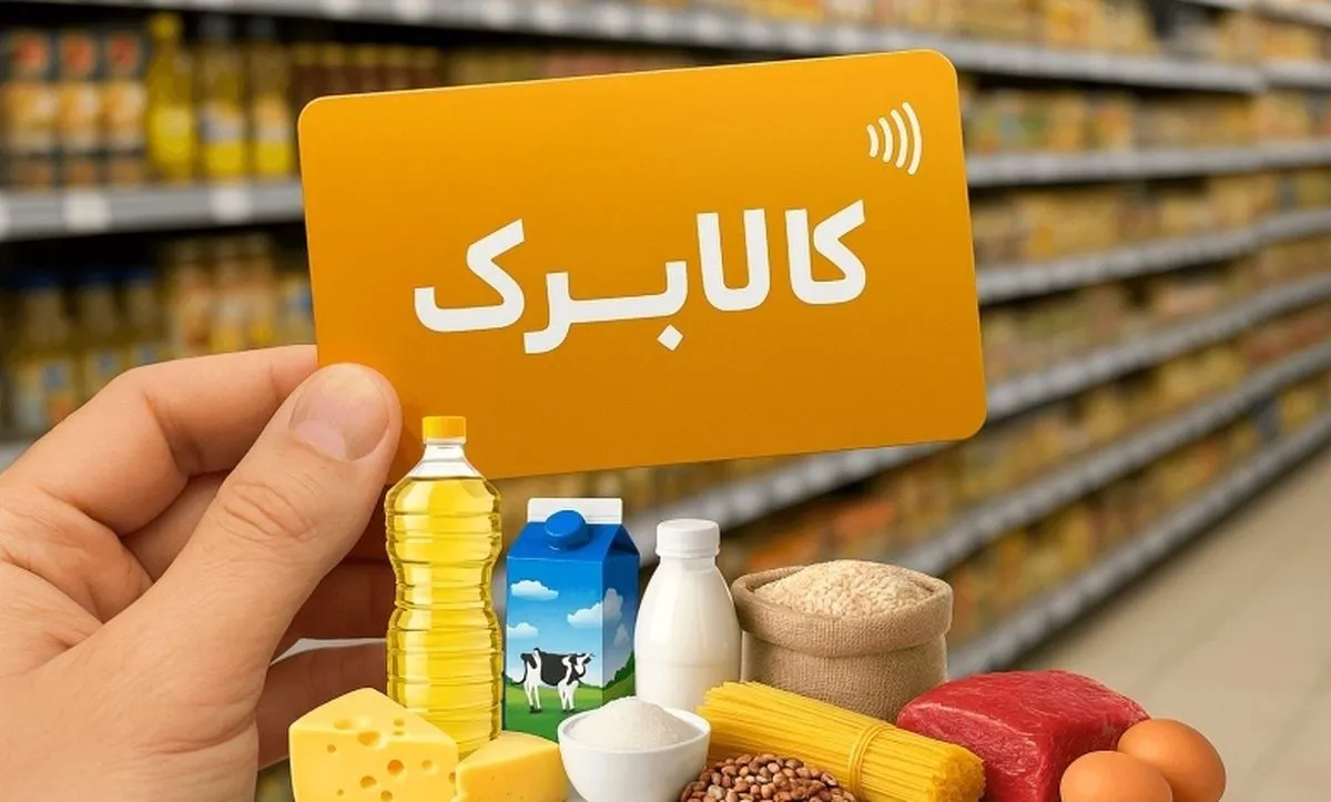 کالابرگ در آستانه تغییر/ تصمیم جدید دولت برای حمایت معیشتی