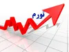 تورم نقطه‌به‌نقطه شهریور به ۸۹.۸ درصد رسید/ رشد ۴.۲ درصدی قیمت‌ها در یک ماه