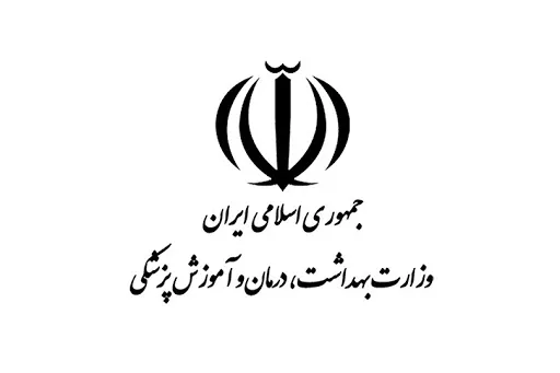 وزارت بهداشت: درمان مجروحین حوادث ناشی از جنگ رایگان است