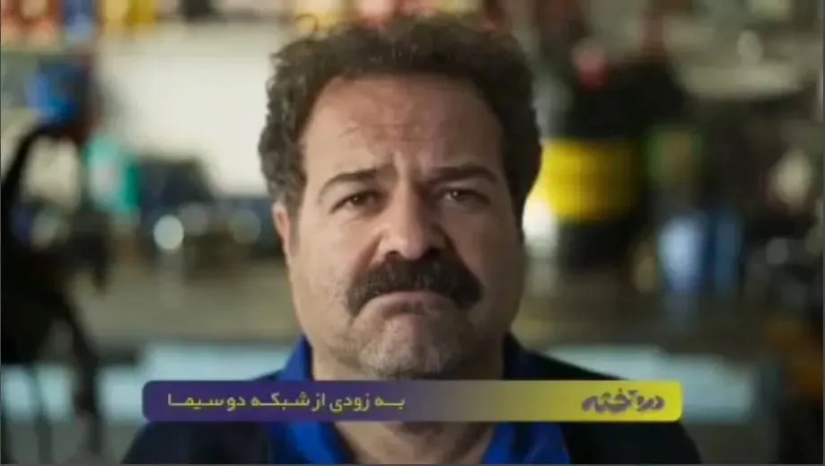 تیزر سریال «در و تخته» منتشر شد