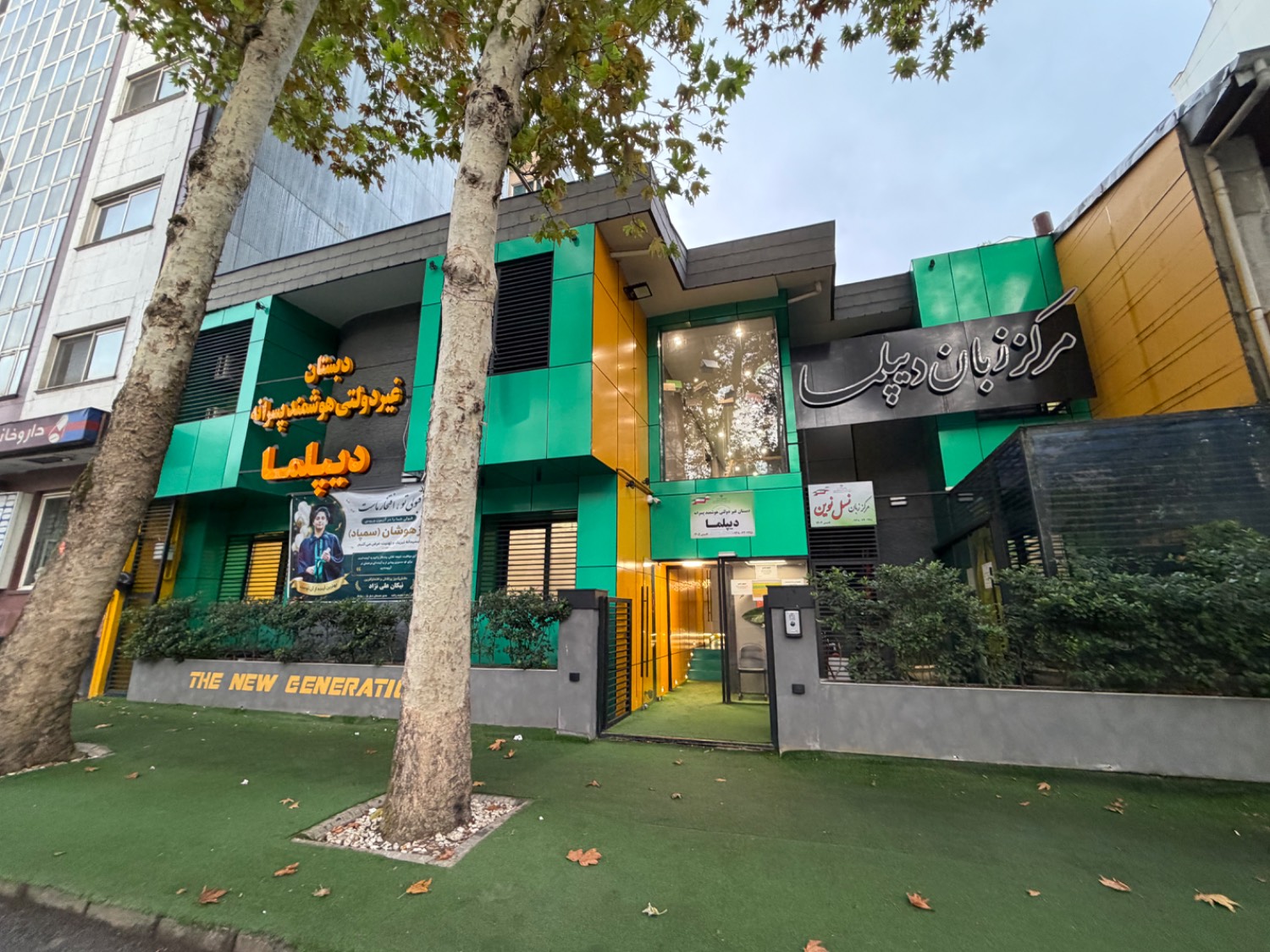 لزومِ نگاه حمایتی به مدارس پیشرو در رشت لزومِ نگاه حمایتی به مدارس پیشرو در رشت
