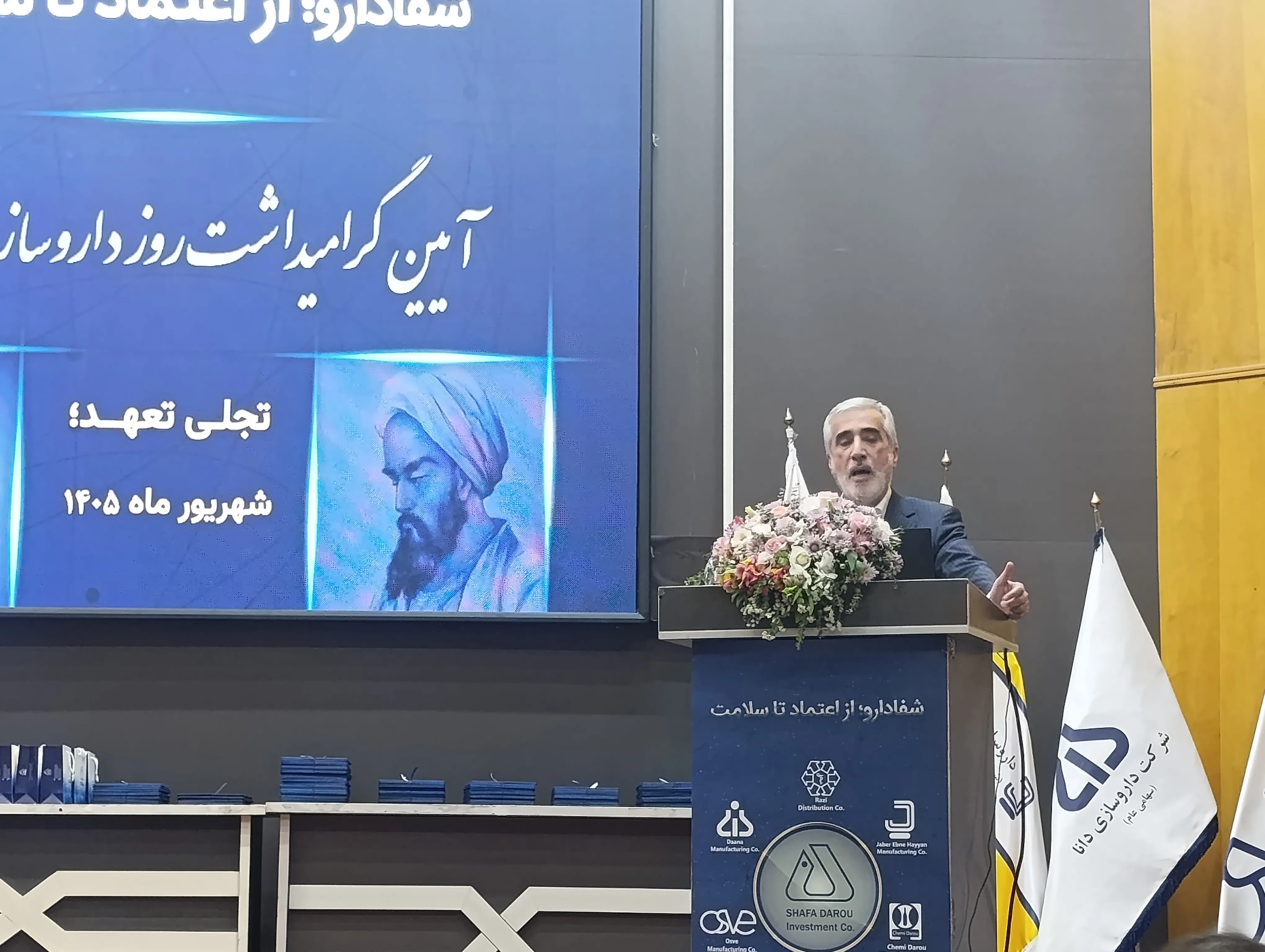 ۱۰ ماه مطالبات بخش خصوصی از بیمه‌ها، تأمین دارو را دشوار کرده است