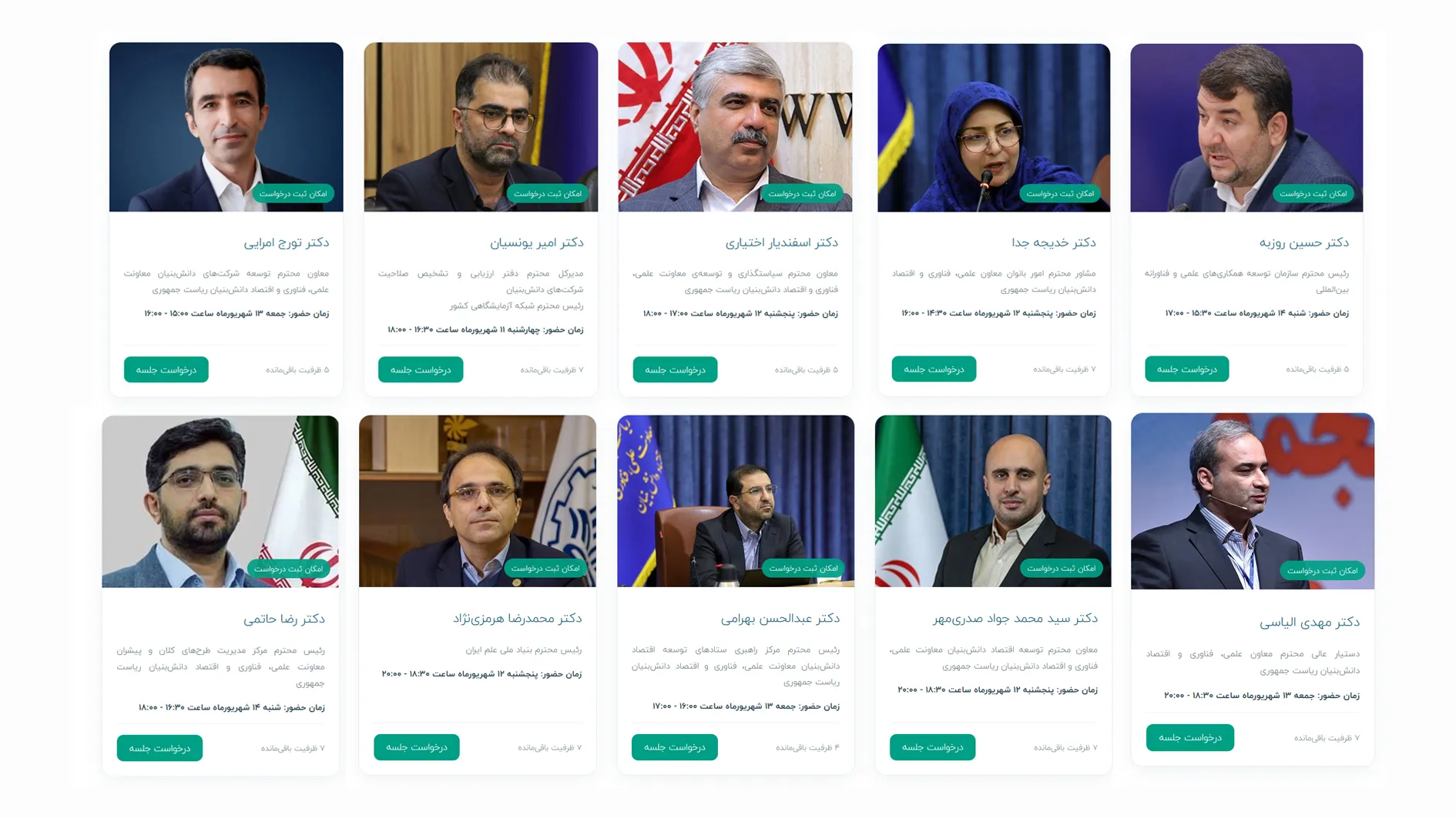 میز گفت‌وگوی اختصاصی با مدیران معاونت علمی برپا می‌شود