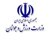 پیام وزارت ورزش و جوانان به مناسبت فرارسیدن هفته دفاع مقدس