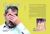 کتاب«من پاسدار نیستم» اثر هنرمند قزوینی حسن شکیب زاده منتشر شد