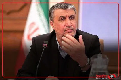 رئیس سازمان انرژی اتمی: از حق غنی‌سازی کوتاه نمی‌آییم و اورانیوم را هم به کسی تحویل نمی‌دهیم