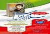 گرامی داشت و پاسداشت هفته دفاع مقدس در شرکت آب و فاضلاب جنوب شرقی استان تهران