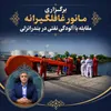 برگزاری مانور بدون پیش آگاهی مقابله با آلودگی نفتی در بندرانزلی