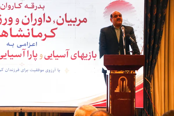 مراسم بدرقه ورزشکاران کرمانشاهی به مسابقات آسیایی