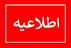 درخواست همراهی مردم برای تامین مطمئن برق یک و نیم میلیون کنکوری/ کمک جمعی به آسایش نوجوانان آینده‌ساز ایران