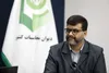 مدیر کل حوزه ریاست دیوان محاسبات کشور منصوب شد
