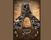 «فراق» با موسیقی اصیل ایرانی به برج آزادی می‌آید