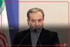 سخنرانی سید عباس عراقچی وزیر امور خارجه در رویداد هنری «روایت رحمت» آیین بزرگداشت هزار و پانصدمین سال میلاد پیامبر اکرم(ص)