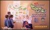 «آینده‌ساز باشیم»؛ ۳۴۸ پایگاه جشن عاطفه‌ها در خراسان شمالی آماده دریافت کمک‌های خیرین