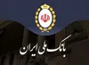 نیمی از تسهیلات ازدواج در کل شبکه بانکی، از سوی بانک ملی تأمین شد