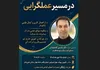 معاونت امور جوانان قزوین دوره آموزشی برگزار می کند