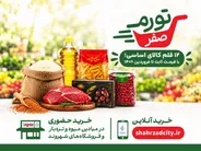 آغاز به کار طرح شهرداری برای تثبیت قیمت‌ها در تهران