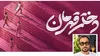 شبکه ورزش به دنبال دیده‌ شدن بانوان افتخارآفرین