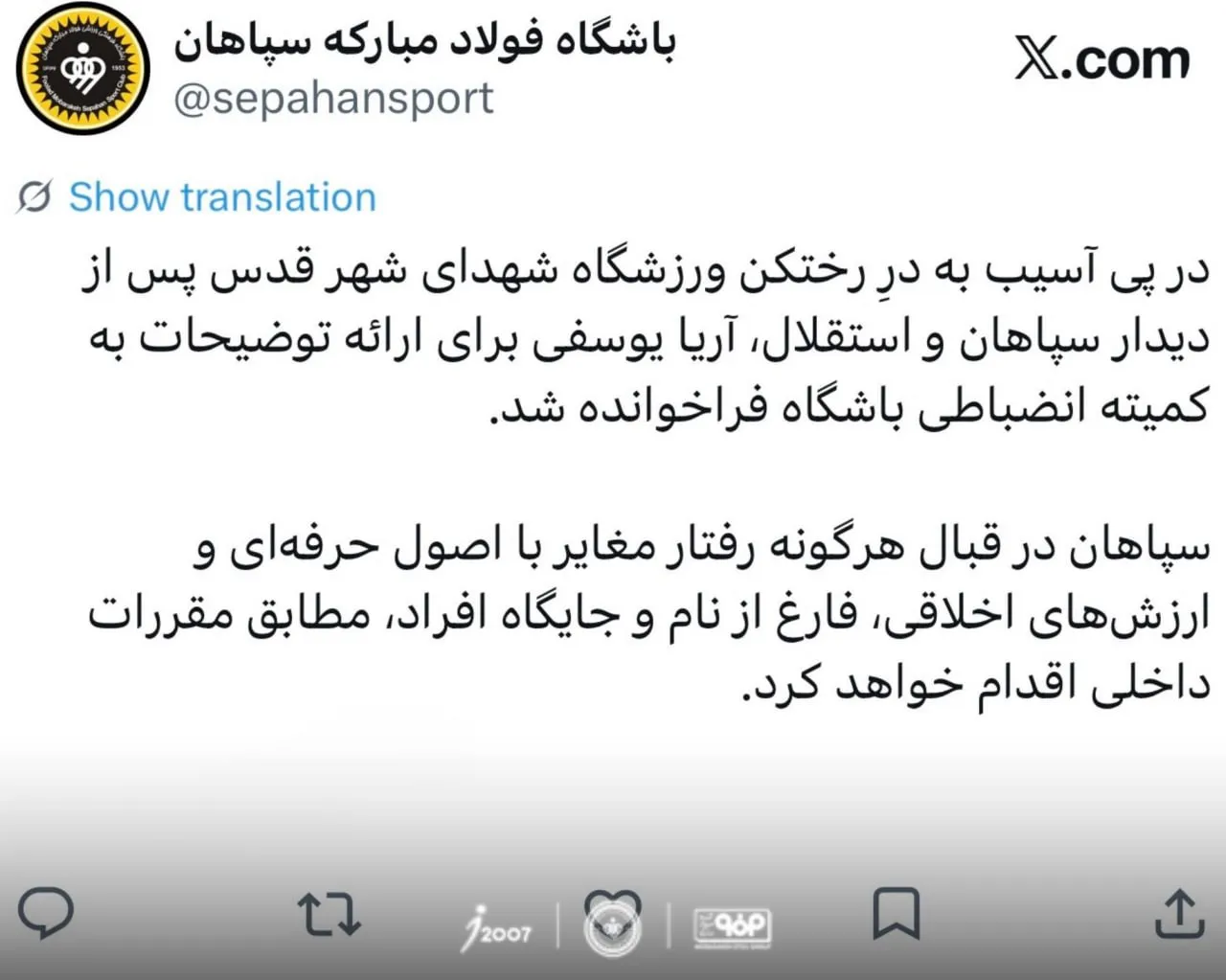 توییت