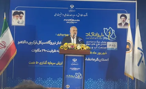ظرفیت نیروگاه‌های خورشیدی کشور تا پایان سال به ۱۲ هزار مگاوات می‌رسد/ عبور ظرفیت تولید برق کرمانشاه از ۲۳۰۰ مگاوات