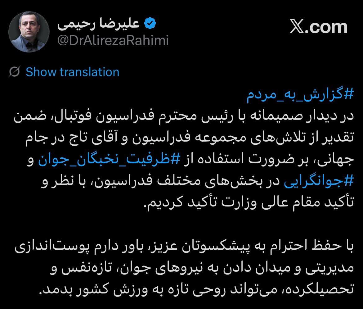 تاکید معاون وزیر ورزش بر جوان‌گرایی در فدراسیون فوتبال
