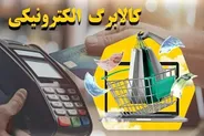 درخواست تسریع در پرداخت مطالبات کالابرگ و آزادسازی قیمت نان