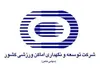 برگزاری جلسه بررسی وضعیت حیوانات بلاصاحب در شرکت توسعه و تجهیز اماکن ورزشی 