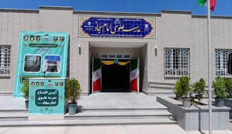 ساخت ۱۱ مدرسه با مشارکت بنیاد علوی در آذربایجان‌غربی