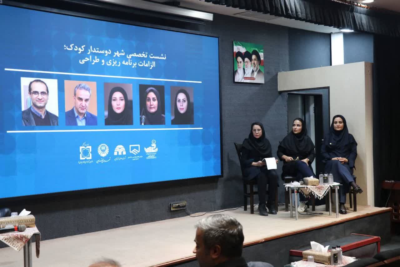 سامانه ثبت ایده‌های «شهر دوستدار کودک» در قزوین رونمایی شد