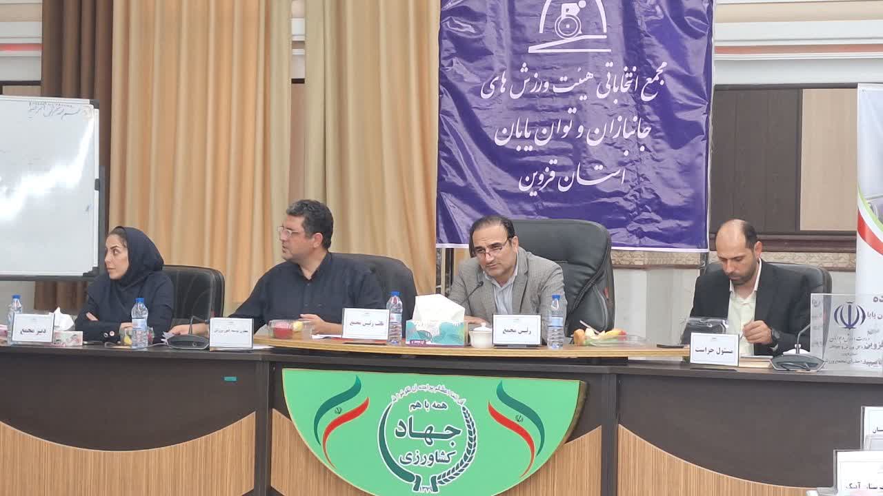 افق ورزش جانبازان و توان‌یابان قزوین باید جهانی و پارالمپیکی باشد/ برنامه‌ریزی برای نخبه‌پروری تا ۲۰۳۰