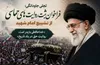 فراخوان ثبت روایت‌های حماسی از تشییع امام شهید در واحد تهران غرب