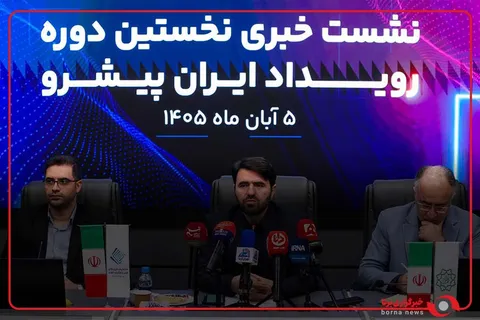 دانش‌بنیان‌های ایرانی آخرین تکنولوژی‌های شهری را به نمایش می‌گذارند