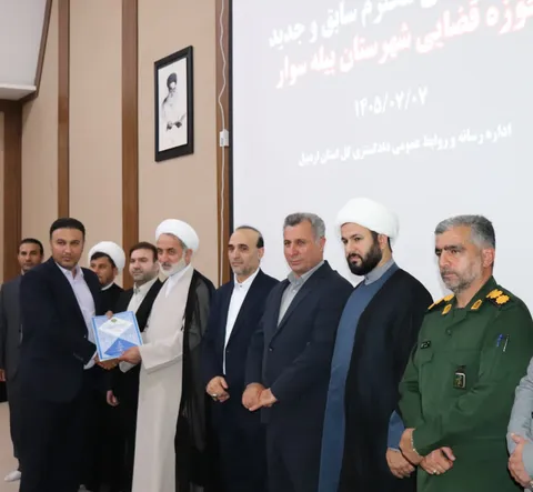 هوشنگ ایرانی به عنوان دادستان جدید حوزه قضایی بیله‌سوار معرفی شد