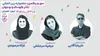 انتصاب گروهی از مدیران جشنواره بین‌المللی تئاتر کودک و نوجوان