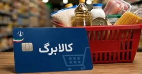 کالابرگ دهک‌های پایین افزایش می‌یابد/ احتمال افزایش بیش از ۳۰۰ هزار تومان