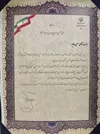 قدردانی وزیر راه و شهرسازی از مدیر ترمینال فرودگاهی سلام