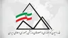 هشدار فدراسیون کوهنوردی در مورد شرایط مناطق کوهستان کشور