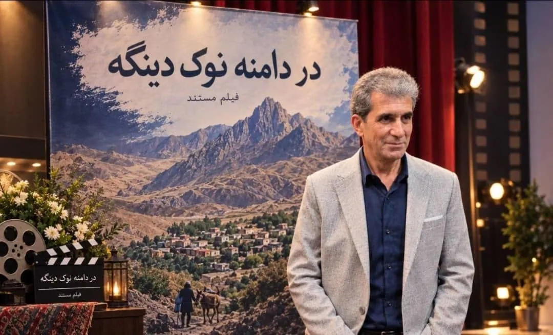 مستند «در دامنه نوک‌دینگه» رونمایی شد