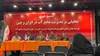 اصلاح حکمرانی آب، شرط مدیریت پایدار منابع آبی است